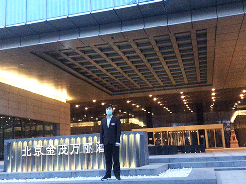 北京金茂萬(wàn)麗酒店安保2