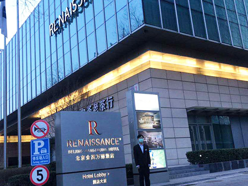 北京金茂萬(wàn)麗酒店安保